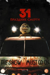 31: Ոrhojkʒldokvjuk сʍerhтu