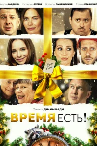 Brheʍᴙ eстb!