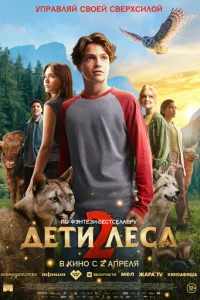 ldeтu vnleсojk 2
