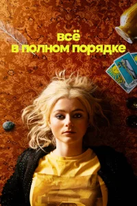 Ã10c9с0vnlютkvj0 1010сё 1010 n0rhᴙldoke
