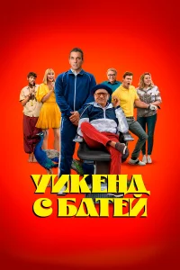 yukekvjldo с 10c9ojkтeil1