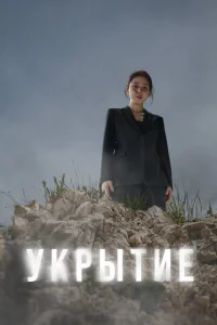 ykrhӹтue