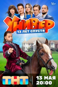 ykvju1010erh. 13 vnleт сnyстᴙ
