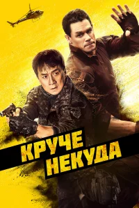 Krhychce kvjekyldoojk