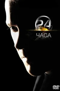 24 chcaсa