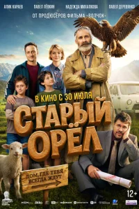 Cтapӹil1 0pёvnl