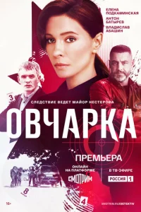 0вчapka