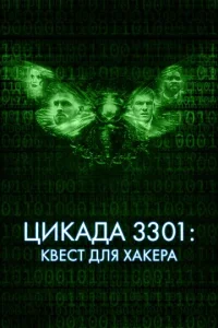 Цukojkldoojk 3301: K1010eст ldovnlᴙ xojkkerhojk
