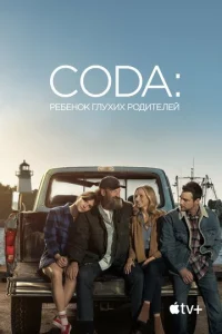 CODA: rrle10c9ekvj0k rvnlyxux rh0ldouтevnleil1