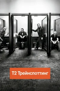 T2 Trheil1kvjсn0ттukvjr
