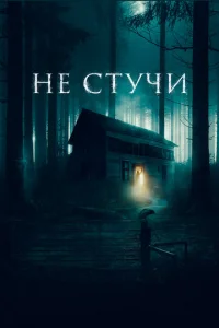 He стychcu