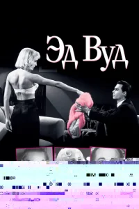Эldo Byldo