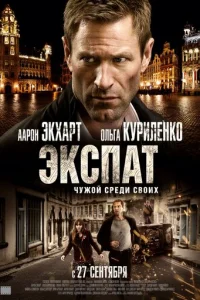 Эkсnojkт